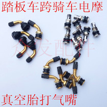 Motorcycle vacuum tire valve mouth cap electric car power car electric movable vacuum tire special air tire