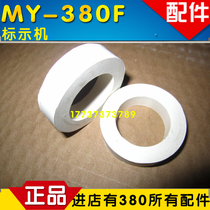 MY-380F ink wheel marking machine accessories feeding wheel driven wheel rubber ring rubber ring White transmission wheel