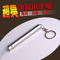 Mini with key chain Medical small flashlight home outdoor spotlight pocket mini strong light super bright waterproof lighting