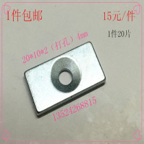 Magnetic Magnetic Magnetic Magnetic Magnet Strong Magnet Super Magnet Rectangular Magnet F20*10*3(punching)