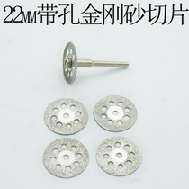 22mm electric grinding little sawnut diamond small sliced eight-hole chip jade stone cutting chip tooth mill mini sawn