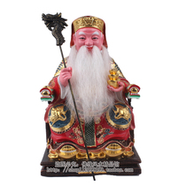 10-inch Yuanwai hat land God God of wealth local god religion Taoist god statue decoration wood carving Dunhuang color gold