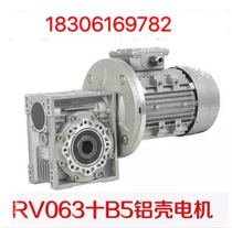 Aluminum shell vertical motor worm gear NMRV030 reducer with motor 120W 180W 370W