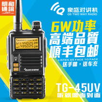 Quansheng intercom TG-45UV high-power UV2 upgraded professional handheld machine outdoor intercom civilian handstand
