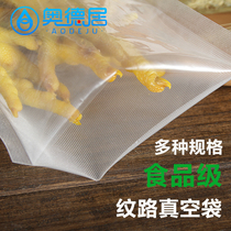 Vacuum food packaging bag single-sided tattoo household plastic sealing machine fresh pump thickening large sealing compressor bag