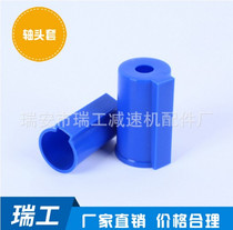 Factory direct JC5100 plastic anti-wear reducer shaft head sleeve sleeve size Φ20 total length 43MM