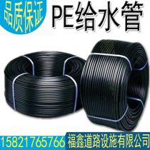 Guangzhou PE water supply pipe PE straight pipe PE pipe fittings PE pipe fittings tap water pipe 1 6MPa drain pipe DN75