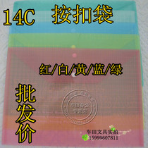 14C grid bag color snap bag A4 transparent snap file bag button bag information bag storage bag