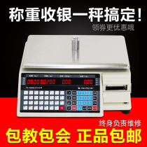 Dahua platform Bar Code scale TM-15A electronic weighing 15kg supermarket price label scale self-adhesive printing electronic