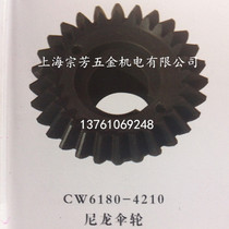 Machine bed accessories CW6180-4210 nylon bevel gear 2 5 models 28 Teeth Single Bond Origin: Shenyang