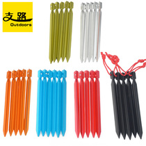 Slip road plus coarse outdoor aluminum alloy tent ground nails Mitsubishi ground spike 18cm long ZL8565