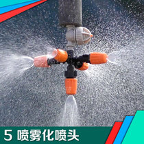 Seedling cross Atomization Nozzle adjustable capillary spray gardening irrigation nozzle gardening cooling dust removal micro spray
