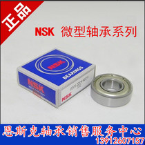 NSK Deep Grid Ball Bearing 6000 6001 6002 6003 6005 6005 6006 6007ZCM DDU