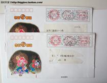 Hangzhou stamp company 1998 nian bai nian feng shi ji postage machine label postage label terminated sheng xiao hu