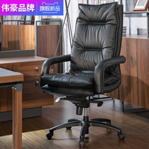 Weihao office furniture Luxury leather boss leather chair Supervisor office computer chair Manager chair Manager room furniture
