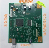 Suitable for HP HP1005 motherboard M1005USB interface motherboard original old model