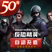 Century days into the card anti-terrorism elite OL point card anti-terrorism elite OL50 yuan 500 points★The automatic refill