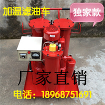 LUC fine oil filter car double cylinder hydraulic oil filter machine Lubricating oil oil diesel filter machine double barrel filter