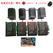 Four-axis stepper motor driver control card suit 57 stepper motor 4A drive USBCNC control