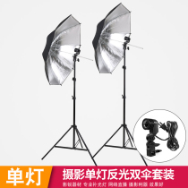 Photography single lamp reflector double set 2 m lamp holder single lamp holder reflector umbrella anchor supplementary light photography equipment