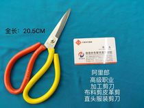Authentic Daji Arirang A3 fabric scissors leather scissors straight-headed clothing scissors sleeve scissors household industrial scissors