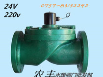 24V 24V solenoid valve 220V solenoid valve flange often open closed solenoid valve ZCT series ball molten iron solenoid valve
