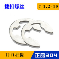 304 stainless steel opening clad open ring GB896￠1 2-1 5-2-2 5-3-3 5-4-5-15