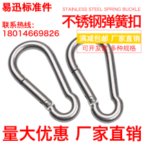  304 stainless steel spring buckle carabiner Quick-hanging elastic buckle Insurance buckle Connecting buckle Chain buckle hook