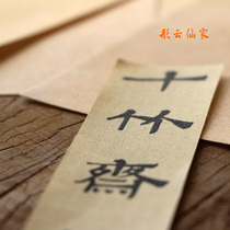 ten Bamboo Fasting of the Eid Letterhead The engraving of the ancient method to pass on the Chen Yi moment (spot)