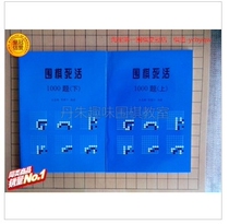 Go 1000 questions (two books in the first and second volumes)