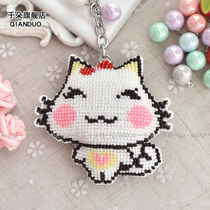 Thousands of new thousands of handmade materials wrapped with beads cross stitch keychain Smiling cat double-sided three-dimensional pendant