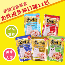Cat Snacks Inabao Miao Good Gold Taste Cat Food Cans Fresh Canned Flavors Mix 12 Pack Whole Box