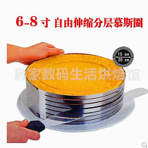 Five Crown-adjustable layered 6-8 inch shrink round stainless steel mousse ring 15-20cm telescopic cake mold