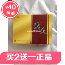 Special offer to strengthen concentrated type of Tibetan moxibustion Tongluo liquid palm moxibustion to stop pain and live blood (Brahma moxibustion) 15ml new packaging