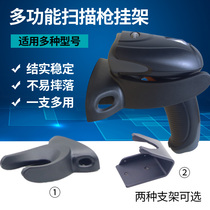 Multi-purpose barcode scanning gun rack Wall pylons Scanning gun rack Scanning code gun rack Barcode scanning gun