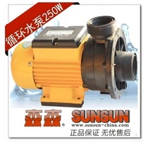 Entity operating Sensen circulating water pump 180W head 12m flow 283L Min Can be invoiced