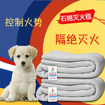 Boutique national standard thick asbestos fire blanket 1 meter 5 fire certification household gas station chemical plant fire blanket