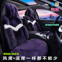 Winter wool car seat cushion warm seat cushion cover Fur one unisex car seat cushion Fox plush