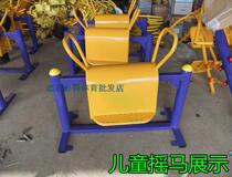 Outdoor Fitness Path Children Rocking Horse Rocking Latte Outdoor Sports Equipment District Square School Park Yo-yo