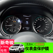 Nissans Qijun Dashboard Protective Film accessories Explosive Change Car Supplies Big Full Utility Vehicle to Decorate 22 Glory