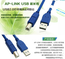 USB data cable full copper core standard square USB2 0 data cable 1 8 meters This product is not sold separately