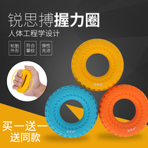 Rehab Men's Rehab Grip Circle Women's Grip Ball Gripper Professional Practice Hand Grip Grip Circle