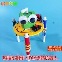 Science and Technology small production graffiti robot children hand - made diy materials elementary students science laboratory toy maker