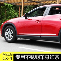 Mazda cx-4 body trim strip anti-scratch strip door side strip door trim strip stainless steel crash strip cx4 modification