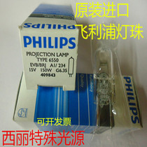 Special import PHILIPS PHILIPS instrument halogen bulb 6550 15V150W microscope halogen tungsten lamp