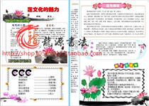 Chinese traditional culture electronic tabloid finished primary and secondary school hand-written newspaper Template