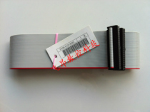 CNC machine tool system flat cable IO wiring line 1 meter 40 core