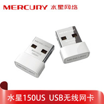 Mercury mini USB wireless network card computer wireless network card desktop notebook Internet wifi receiver 150