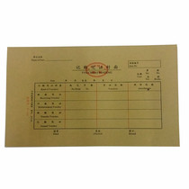 Jiangsu Provincial Department of Finance Supervision Bookkeeping Voucher Cover V-101 2711A Length 24 3CM Width 14CM