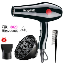Yongday electric hair dryer household constant temperature professional high-power cold and hot air negative ion air duct with curling wind cover